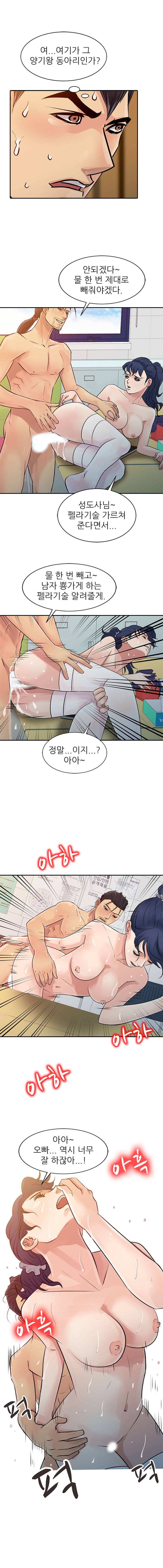 For You Raw Chapter 8 Page 7