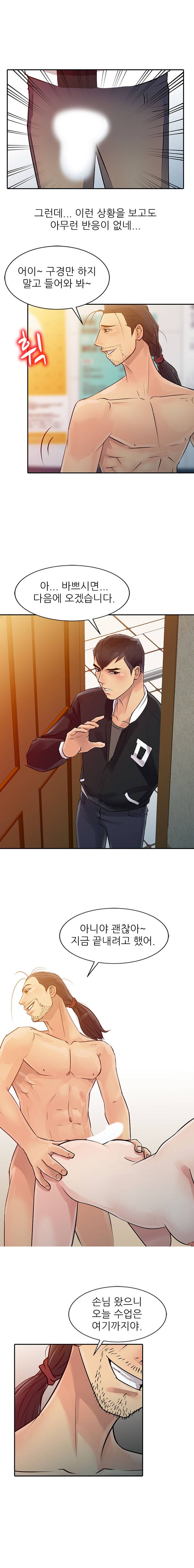 For You Raw Chapter 8 Page 9