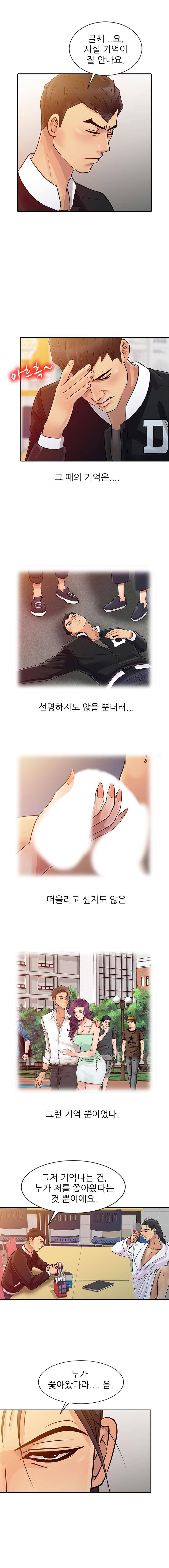 For You Raw Chapter 9 Page 3