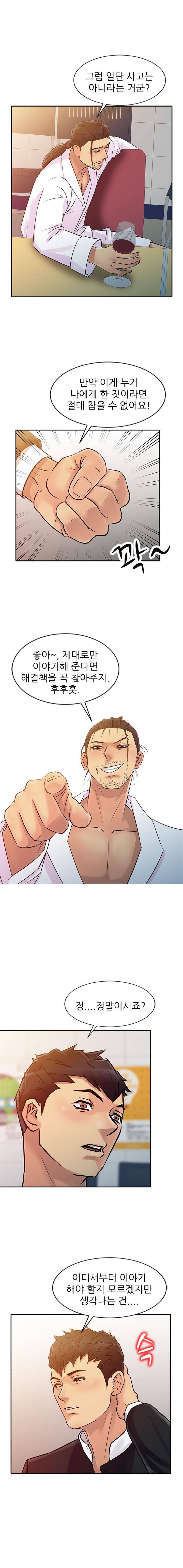 For You Raw Chapter 9 Page 4