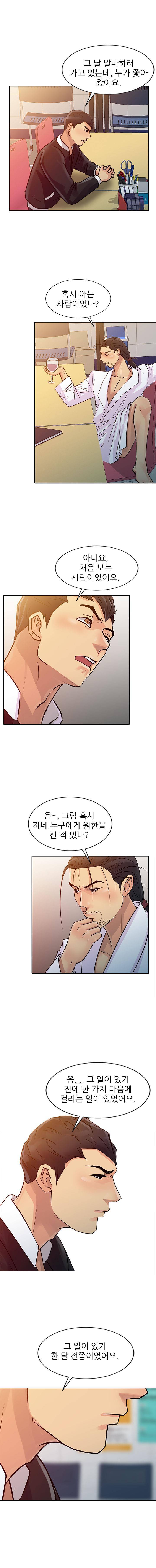 For You Raw Chapter 9 Page 5