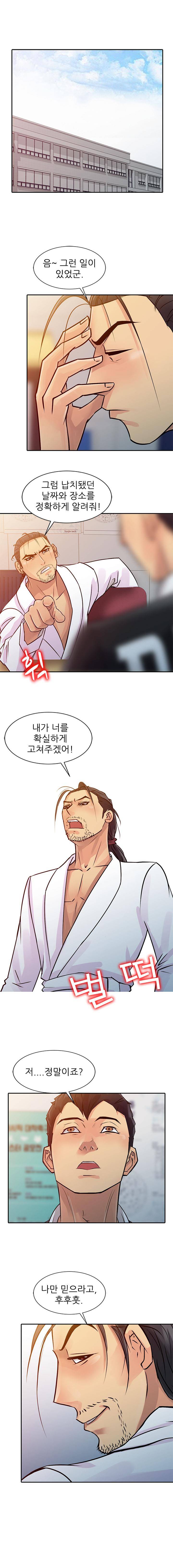 For You Raw Chapter 9 Page 6