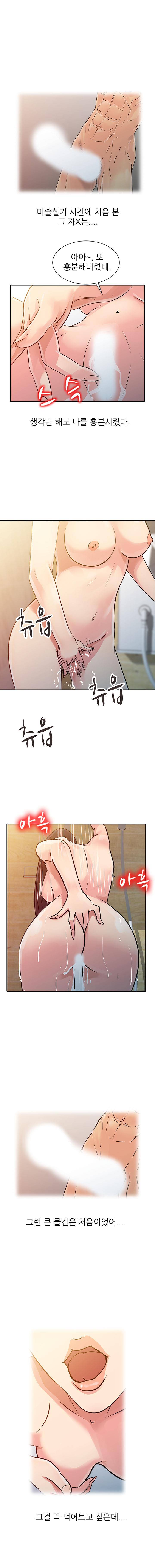 For You Raw Chapter 9 Page 8
