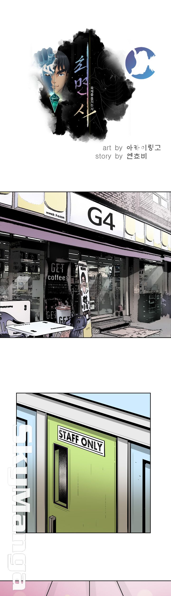 Possessed Raw Chapter 1 Page 1