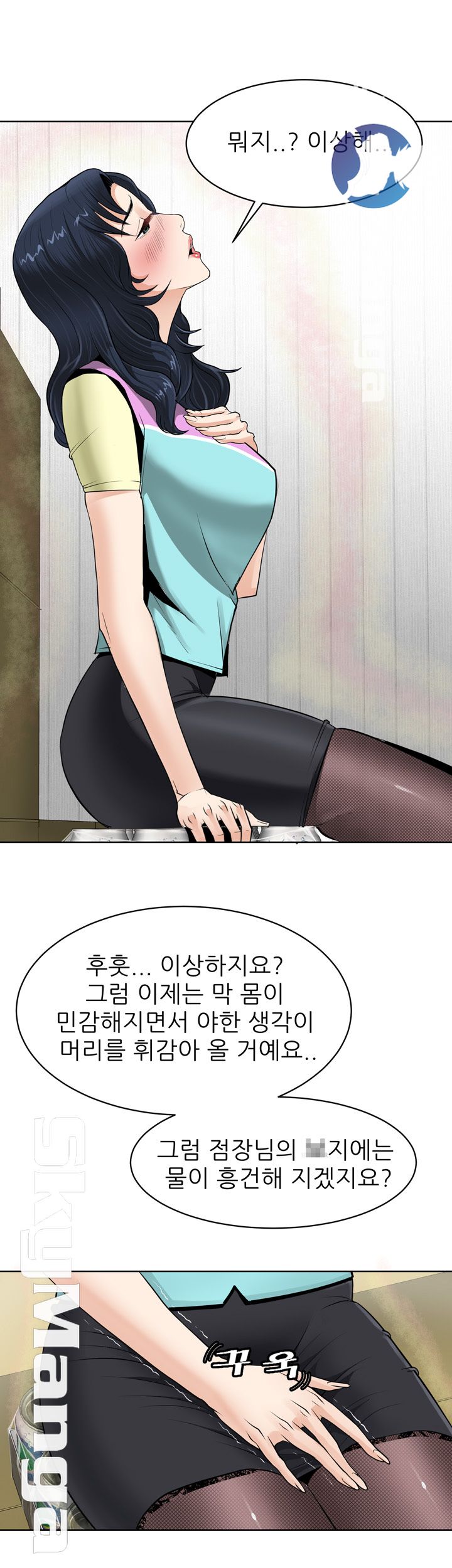 Possessed Raw Chapter 1 Page 11