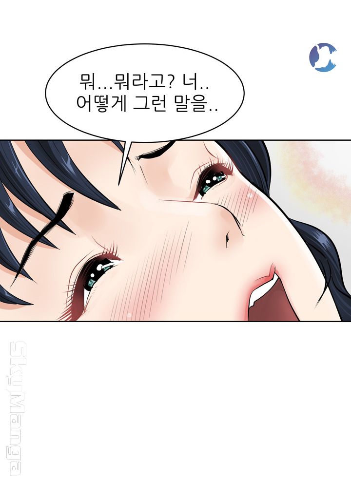 Possessed Raw Chapter 1 Page 12