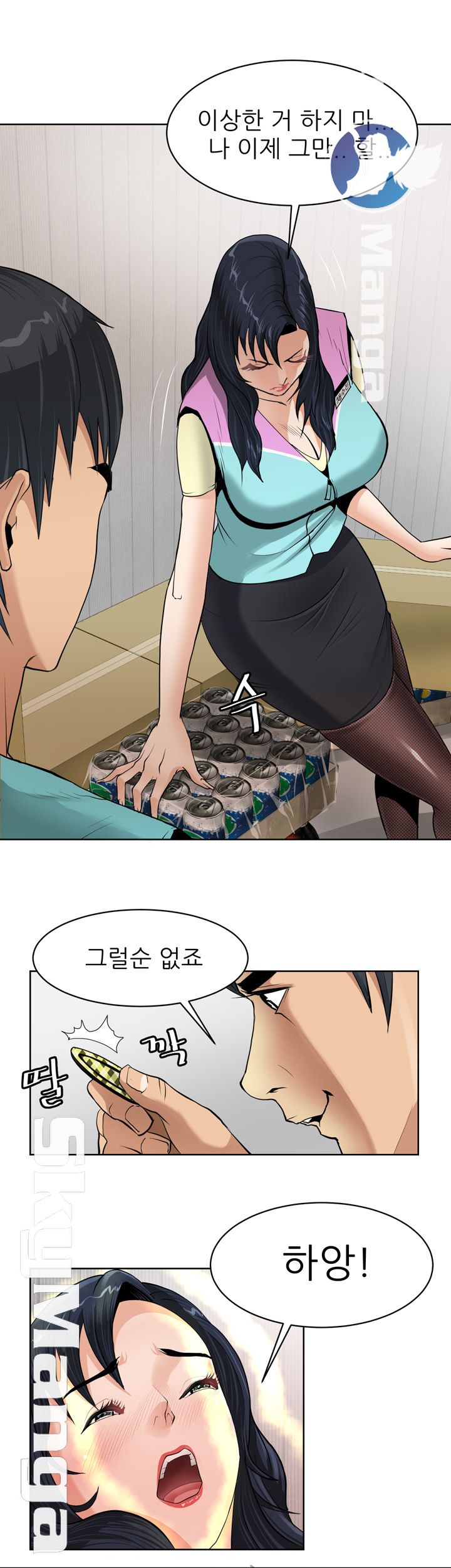 Possessed Raw Chapter 1 Page 13