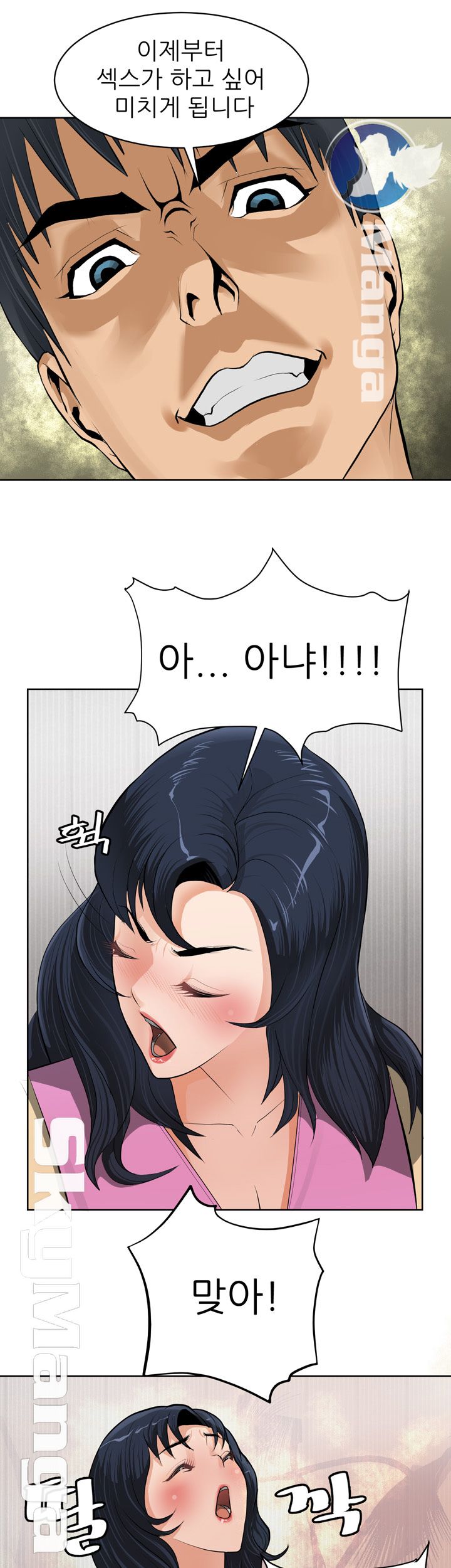 Possessed Raw Chapter 1 Page 15