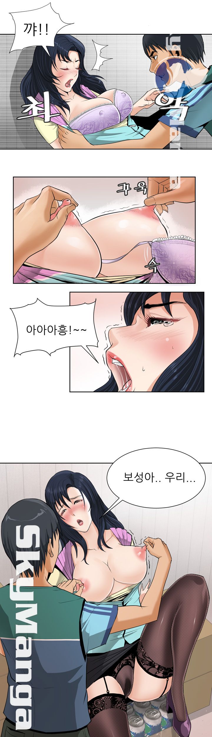 Possessed Raw Chapter 1 Page 17