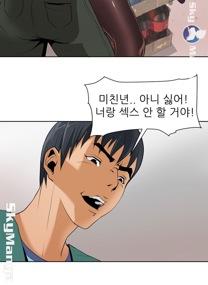 Possessed Raw Chapter 1 Page 18