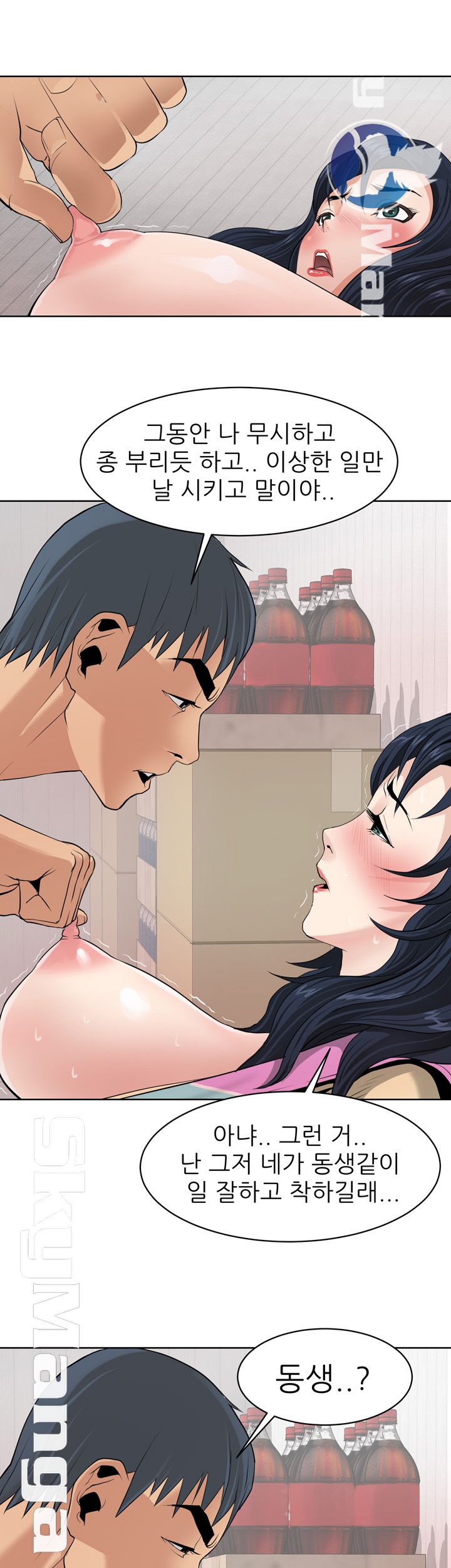 Possessed Raw Chapter 1 Page 19