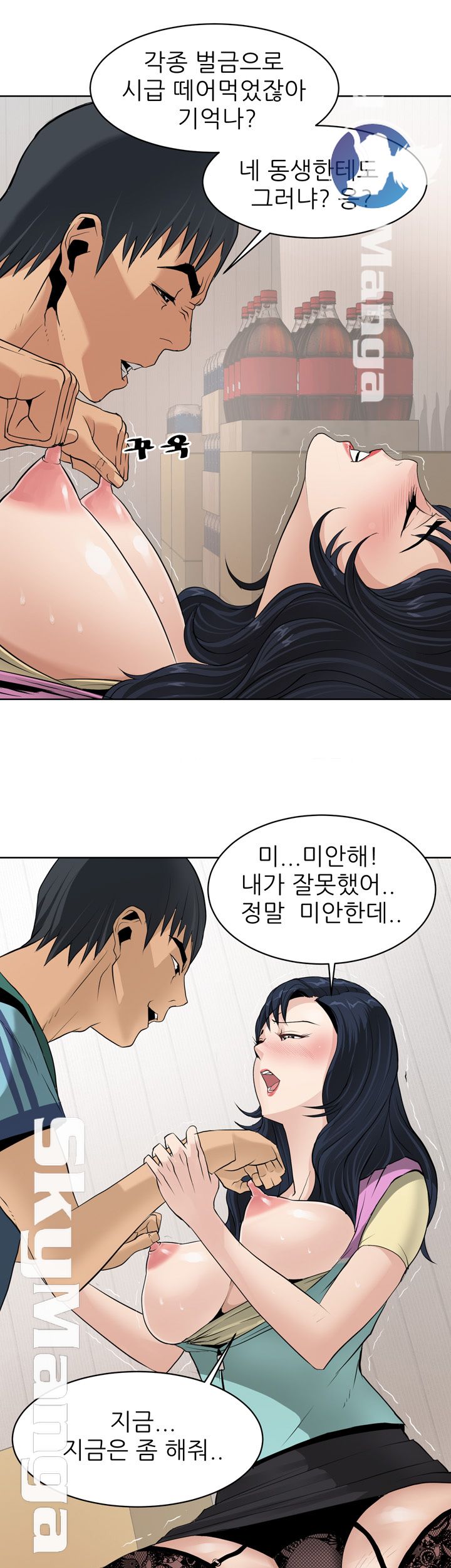 Possessed Raw Chapter 1 Page 21
