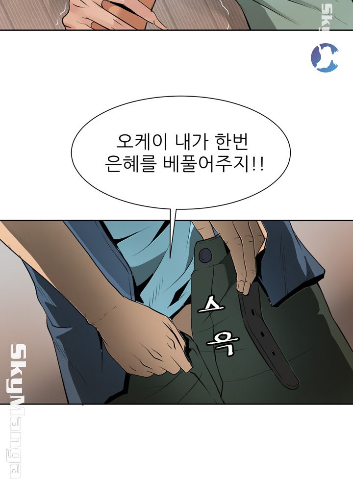 Possessed Raw Chapter 1 Page 24