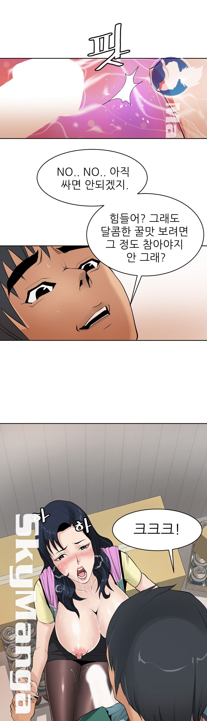 Possessed Raw Chapter 1 Page 29
