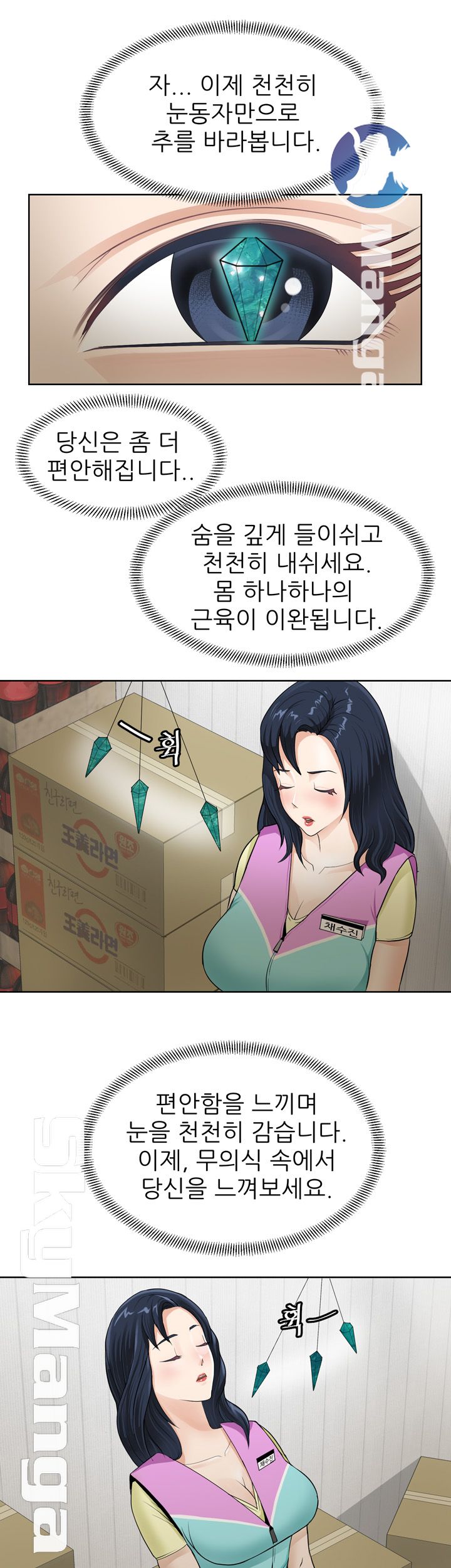Possessed Raw Chapter 1 Page 3