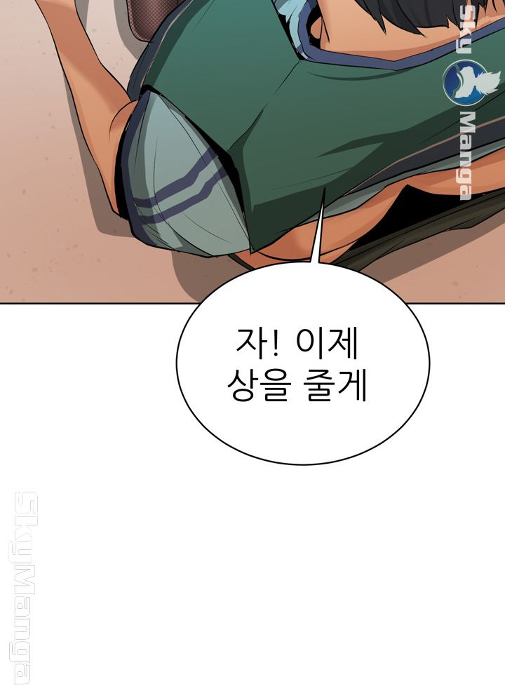 Possessed Raw Chapter 1 Page 30