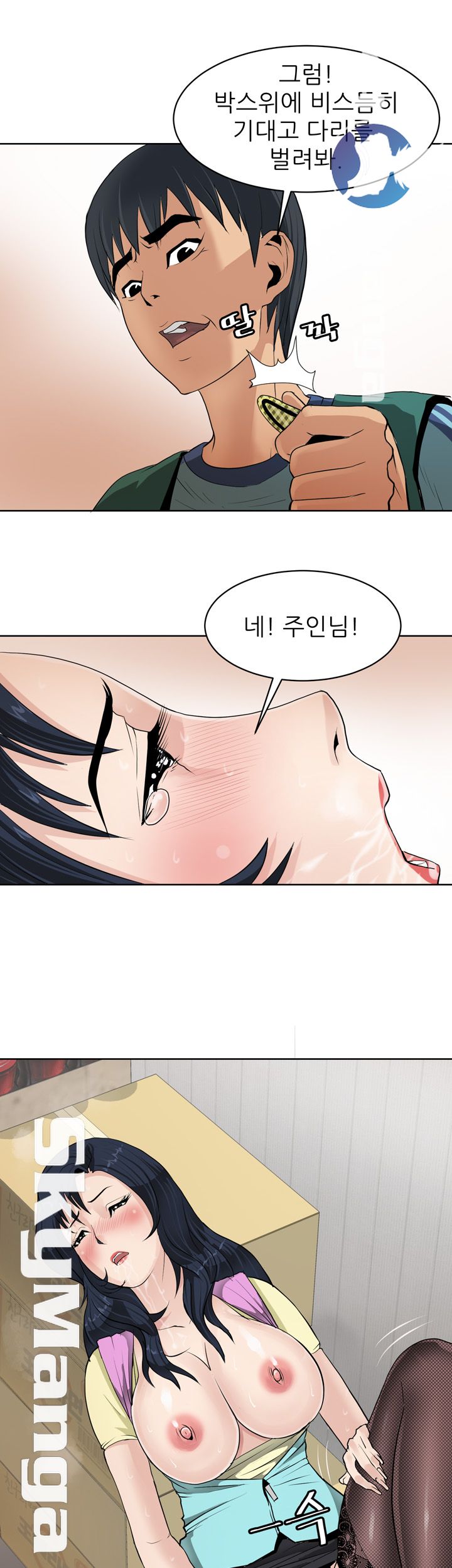 Possessed Raw Chapter 1 Page 31
