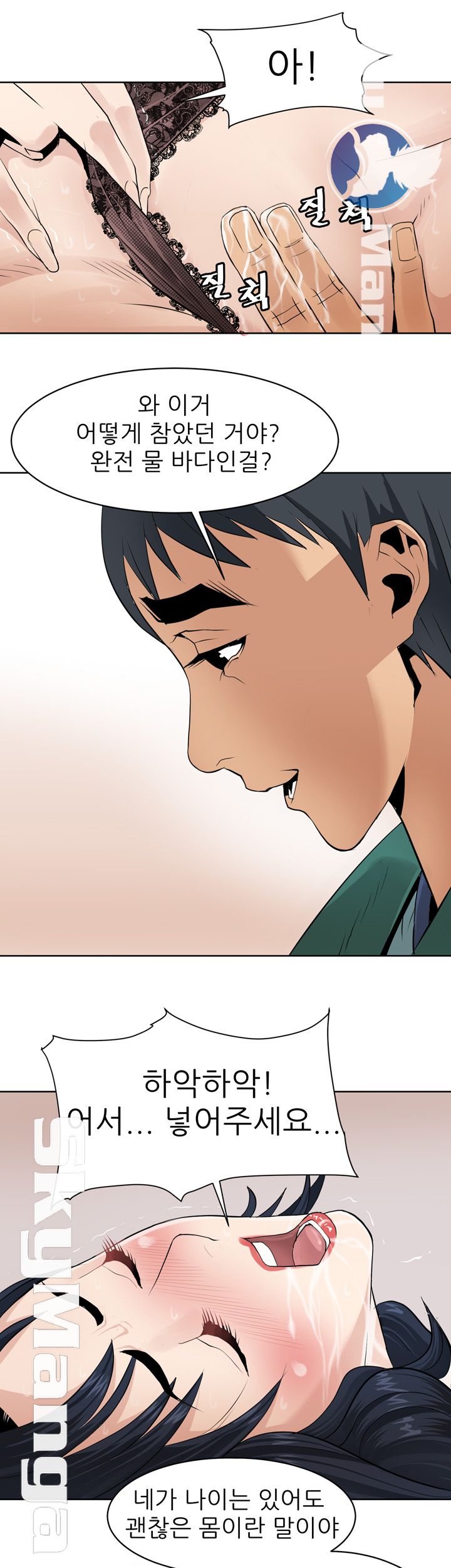 Possessed Raw Chapter 1 Page 33