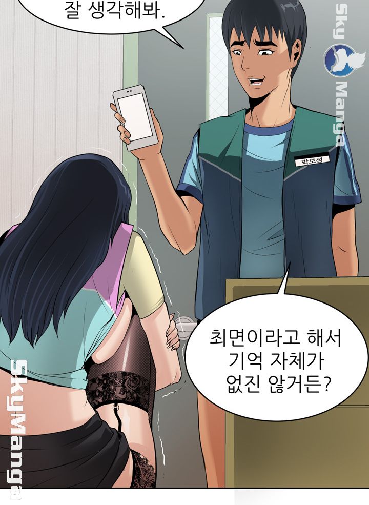 Possessed Raw Chapter 1 Page 40