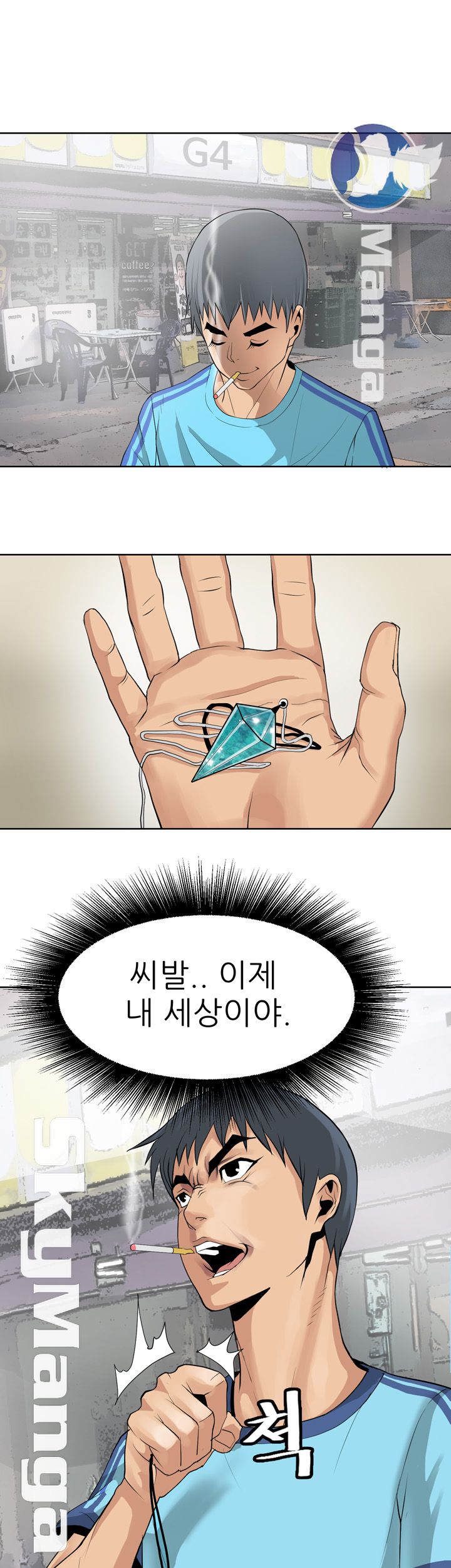 Possessed Raw Chapter 1 Page 43