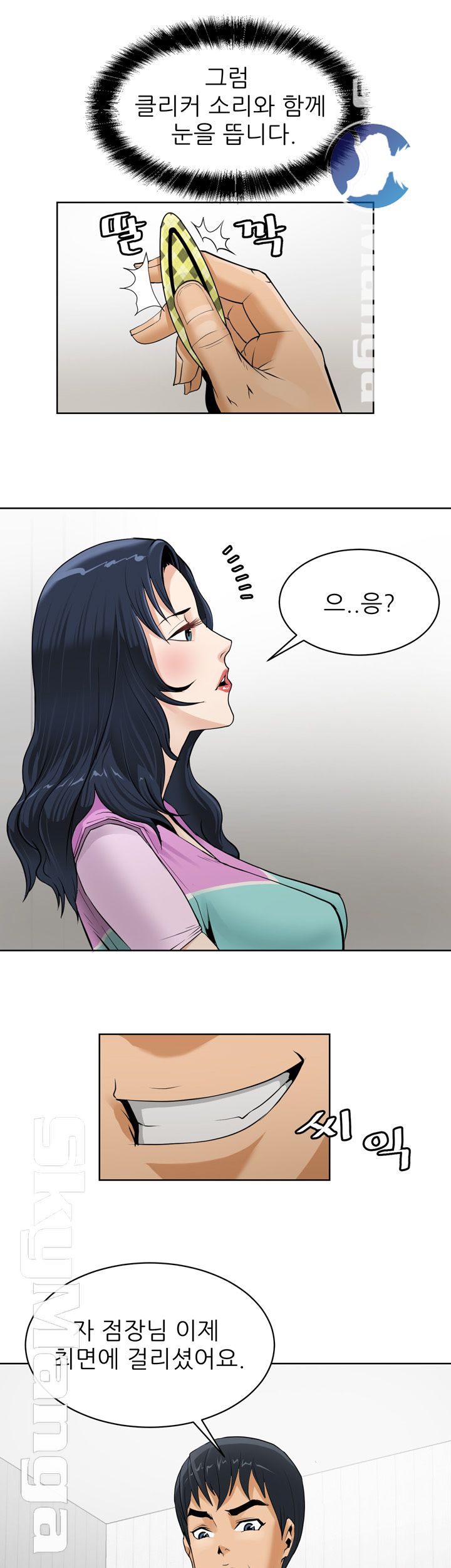 Possessed Raw Chapter 1 Page 5
