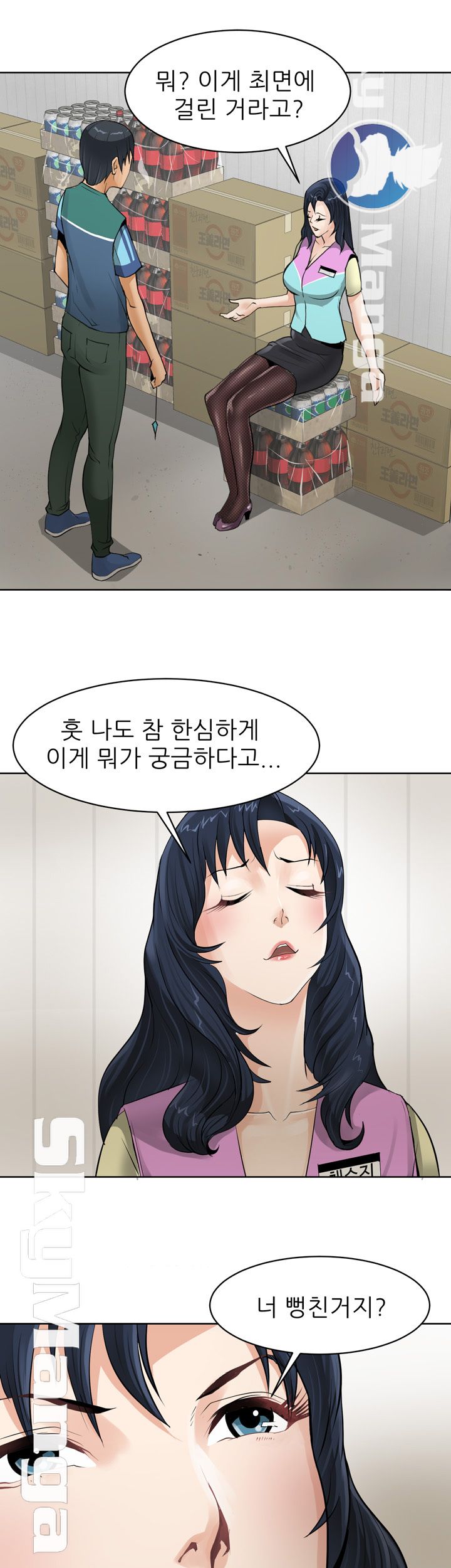 Possessed Raw Chapter 1 Page 7