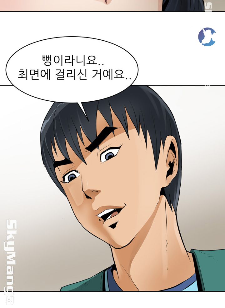 Possessed Raw Chapter 1 Page 8