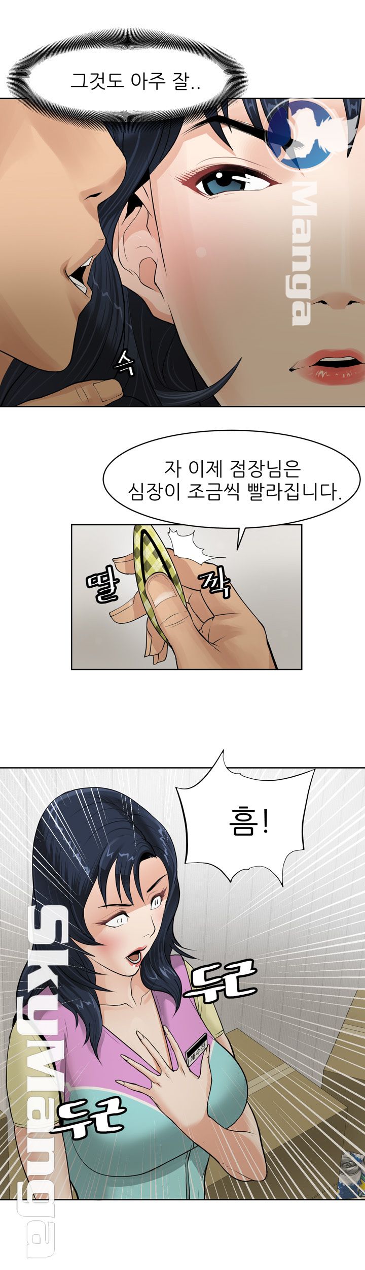 Possessed Raw Chapter 1 Page 9