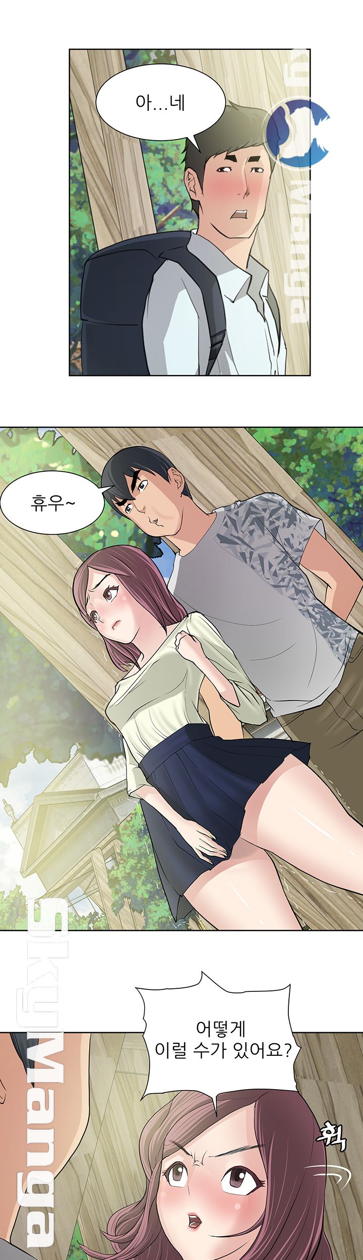 Possessed Raw Chapter 10 Page 10