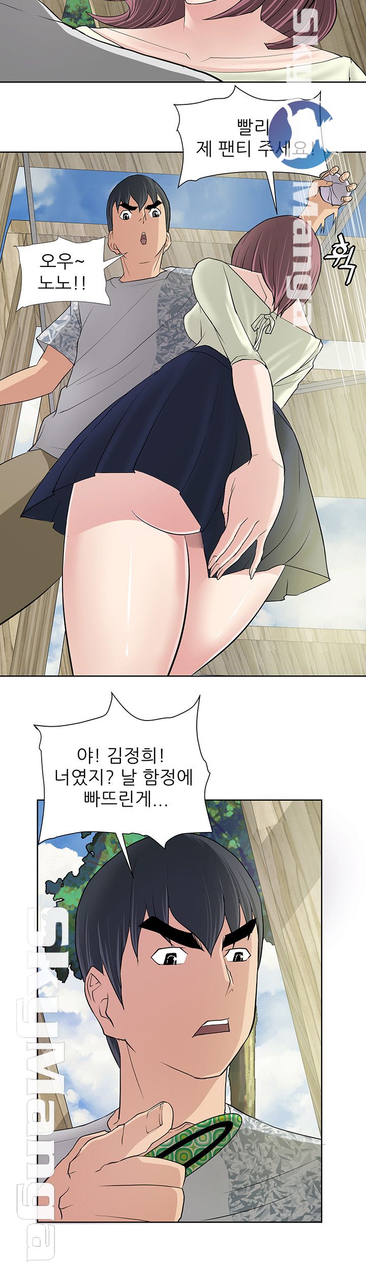 Possessed Raw Chapter 10 Page 11