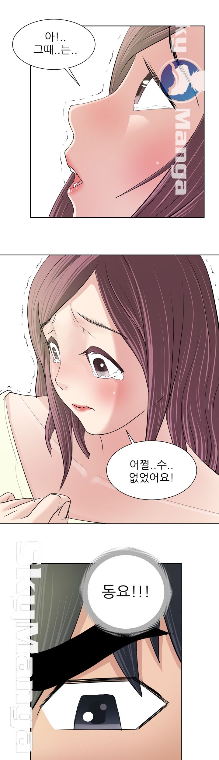 Possessed Raw Chapter 10 Page 12