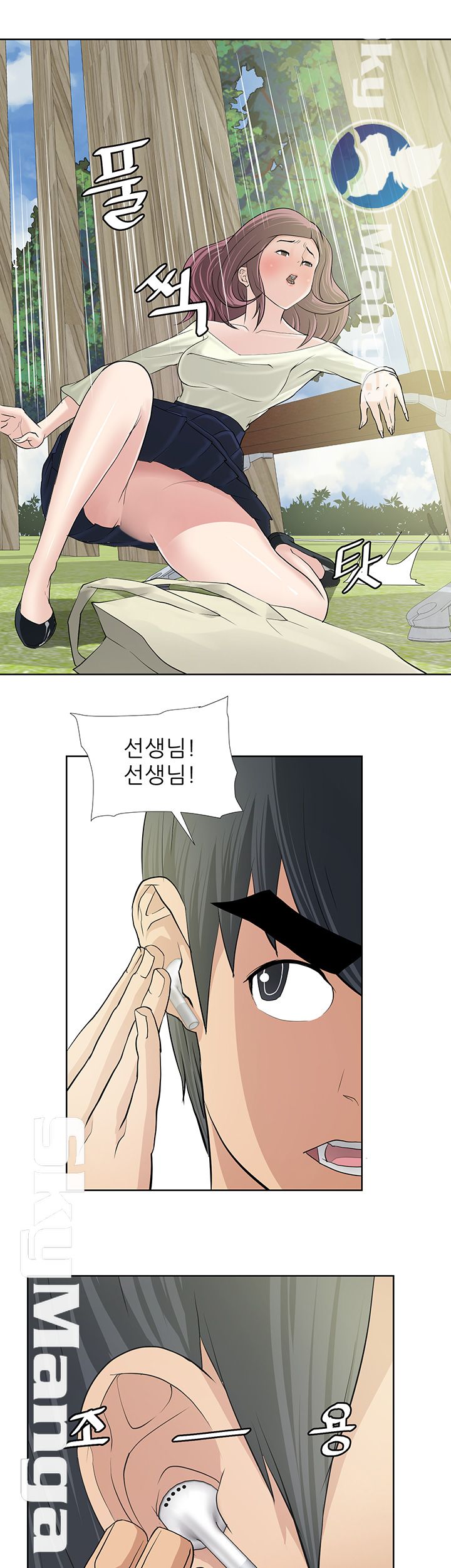 Possessed Raw Chapter 10 Page 14