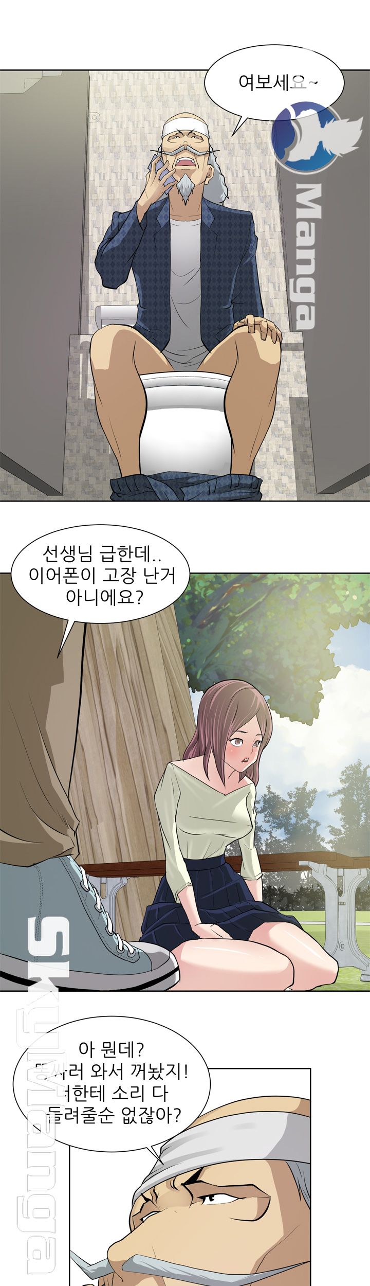 Possessed Raw Chapter 10 Page 16