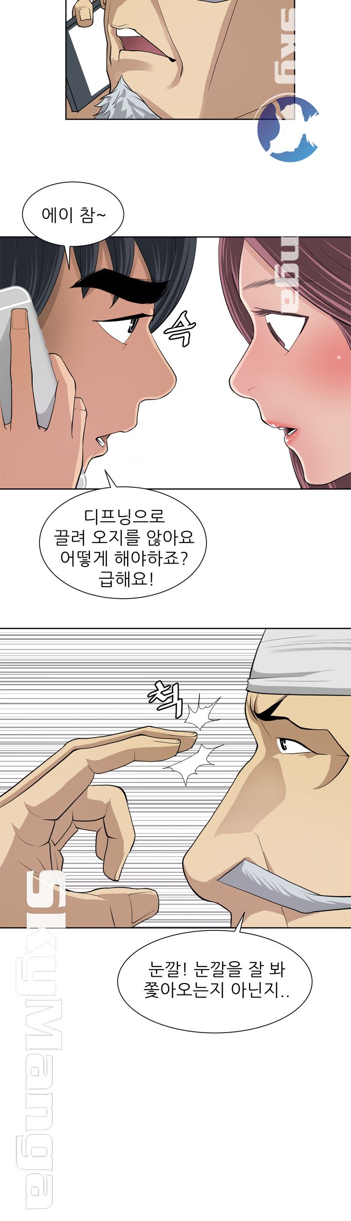 Possessed Raw Chapter 10 Page 17