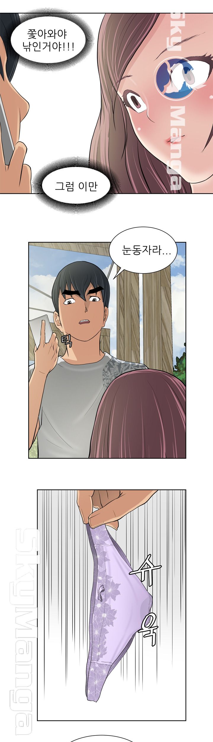 Possessed Raw Chapter 10 Page 18