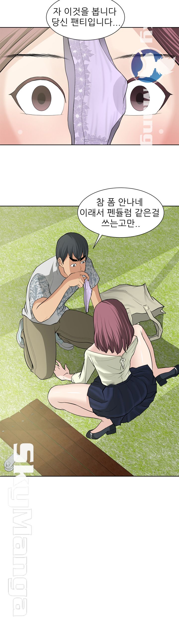 Possessed Raw Chapter 10 Page 19