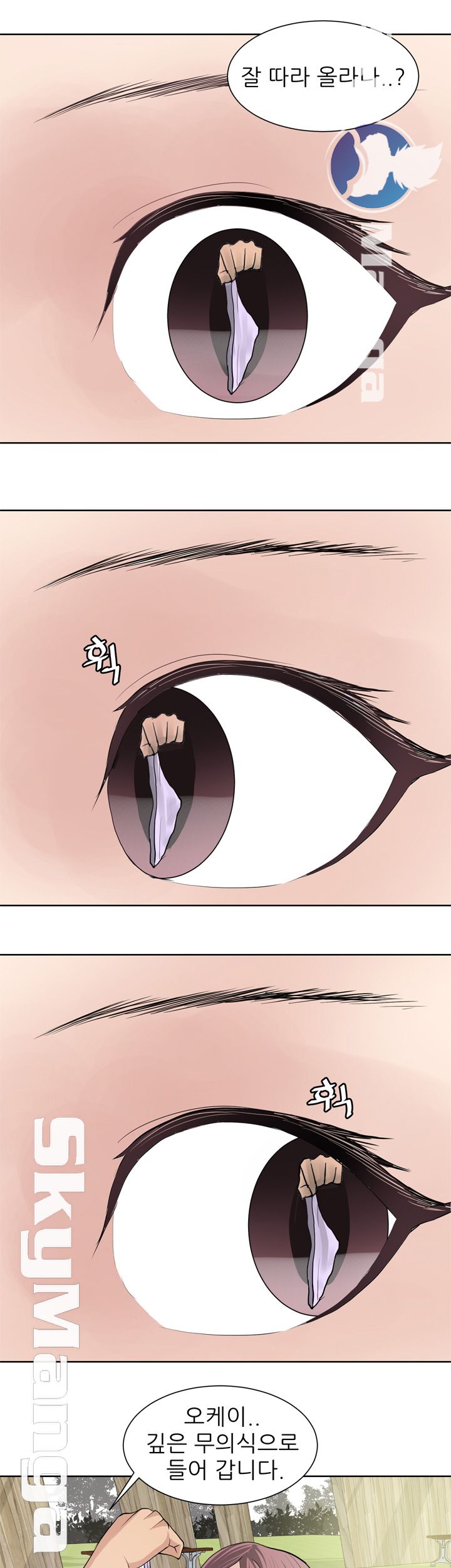 Possessed Raw Chapter 10 Page 20