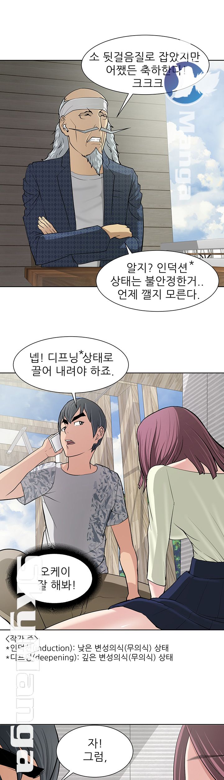 Possessed Raw Chapter 10 Page 3