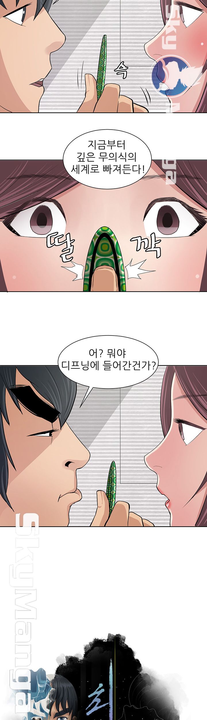Possessed Raw Chapter 10 Page 4