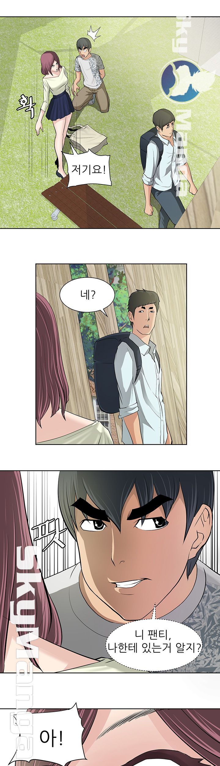 Possessed Raw Chapter 10 Page 8