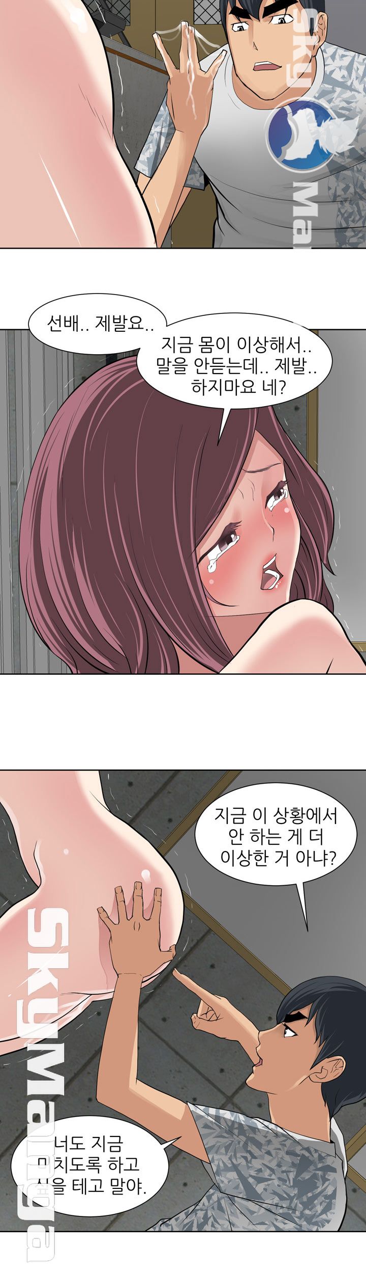 Possessed Raw Chapter 11 Page 10