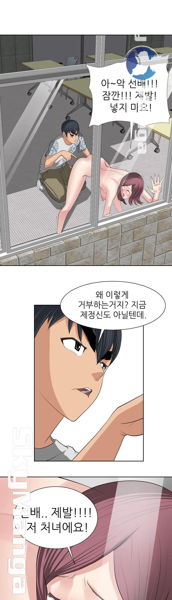 Possessed Raw Chapter 11 Page 11