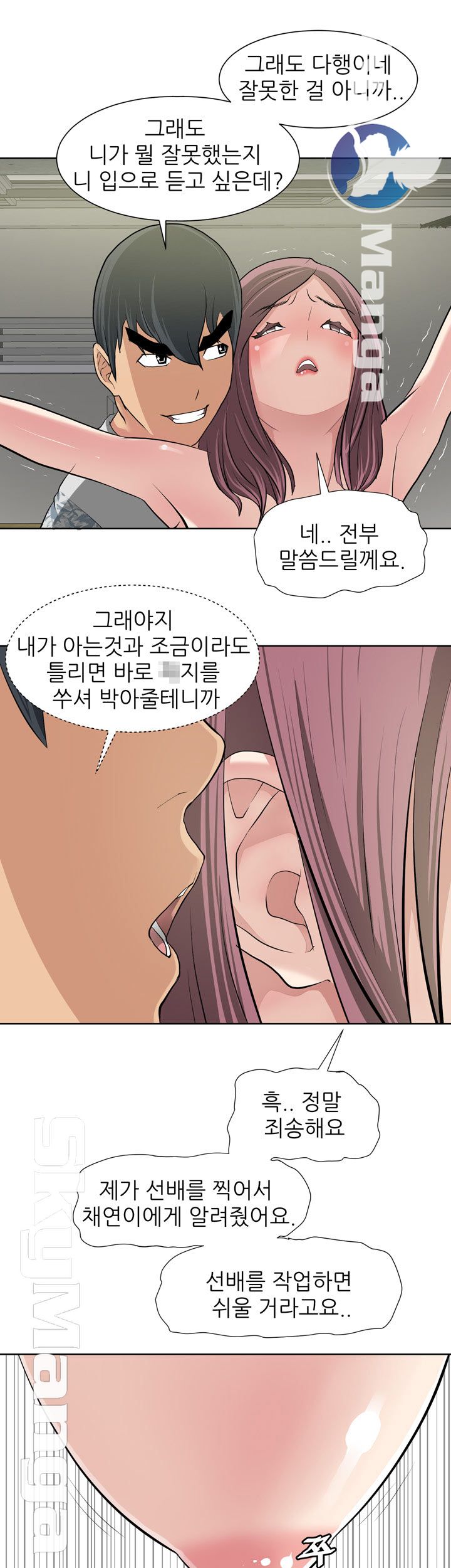 Possessed Raw Chapter 11 Page 15