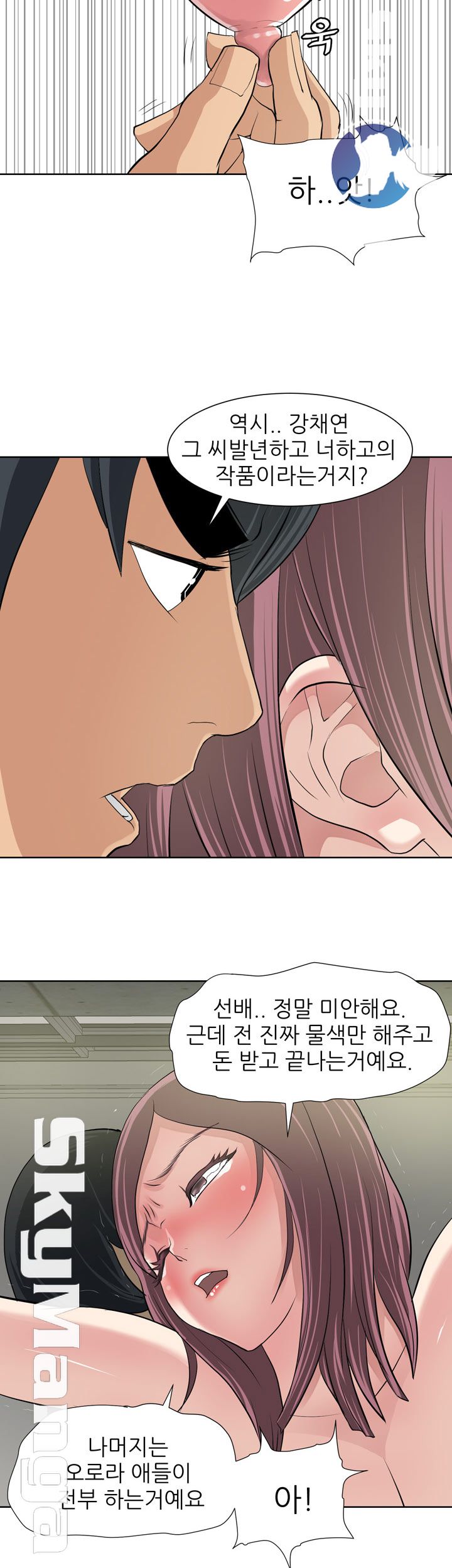 Possessed Raw Chapter 11 Page 16