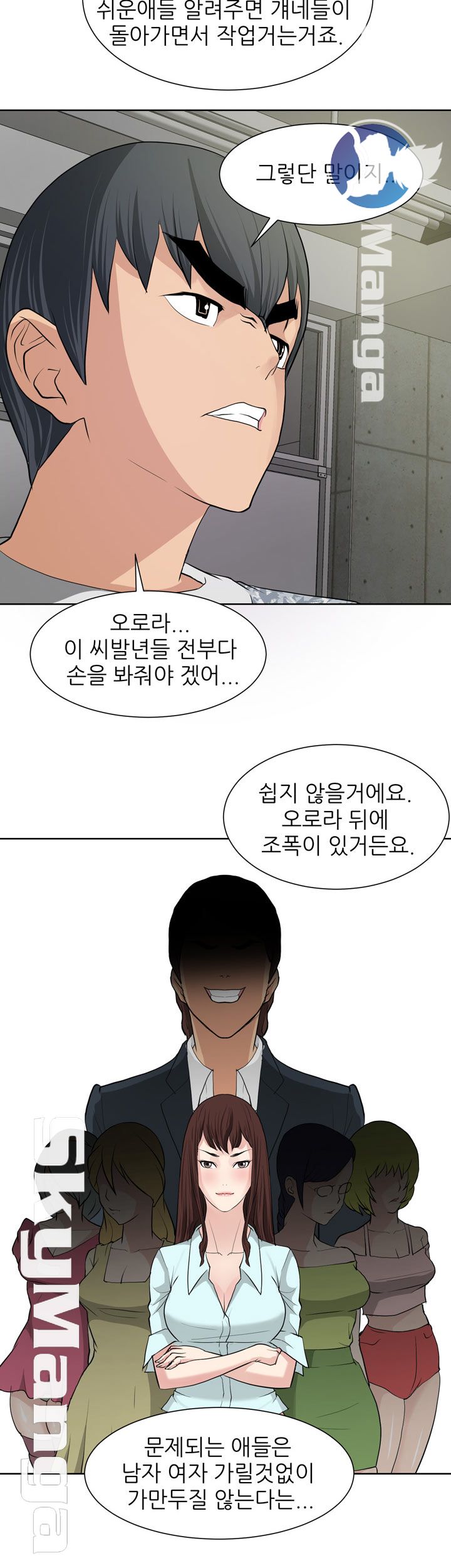Possessed Raw Chapter 11 Page 18