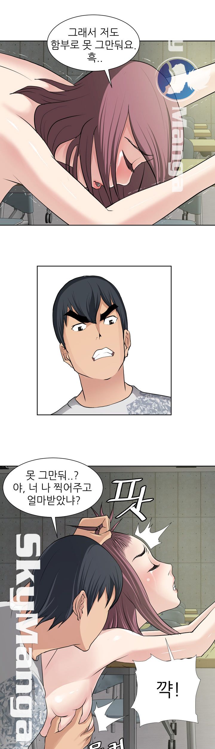 Possessed Raw Chapter 11 Page 19