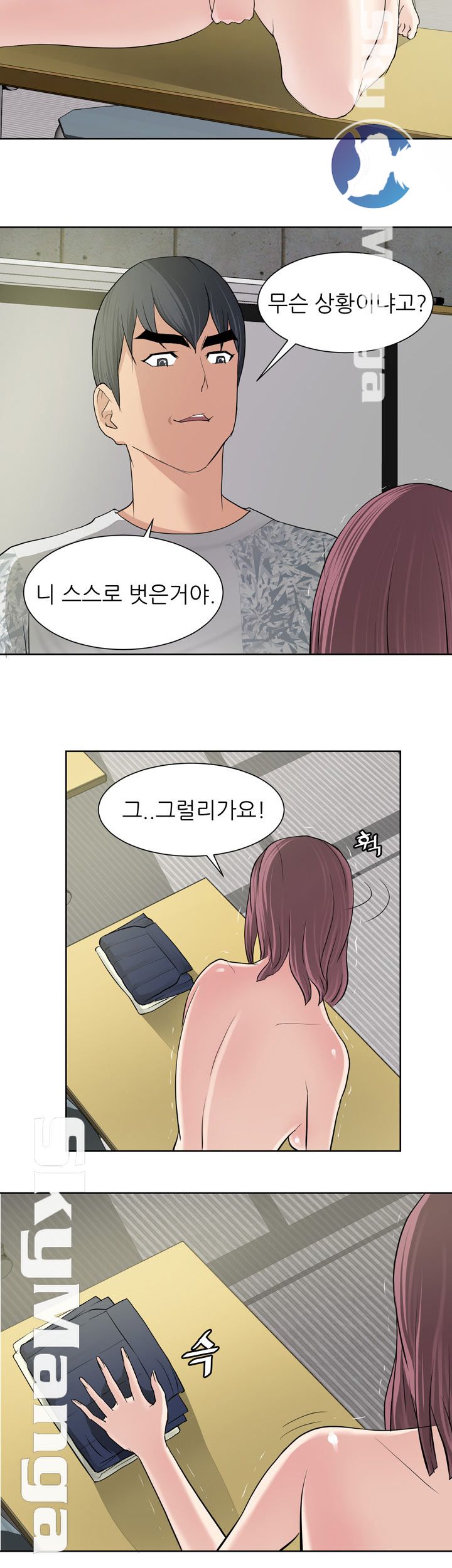 Possessed Raw Chapter 11 Page 2