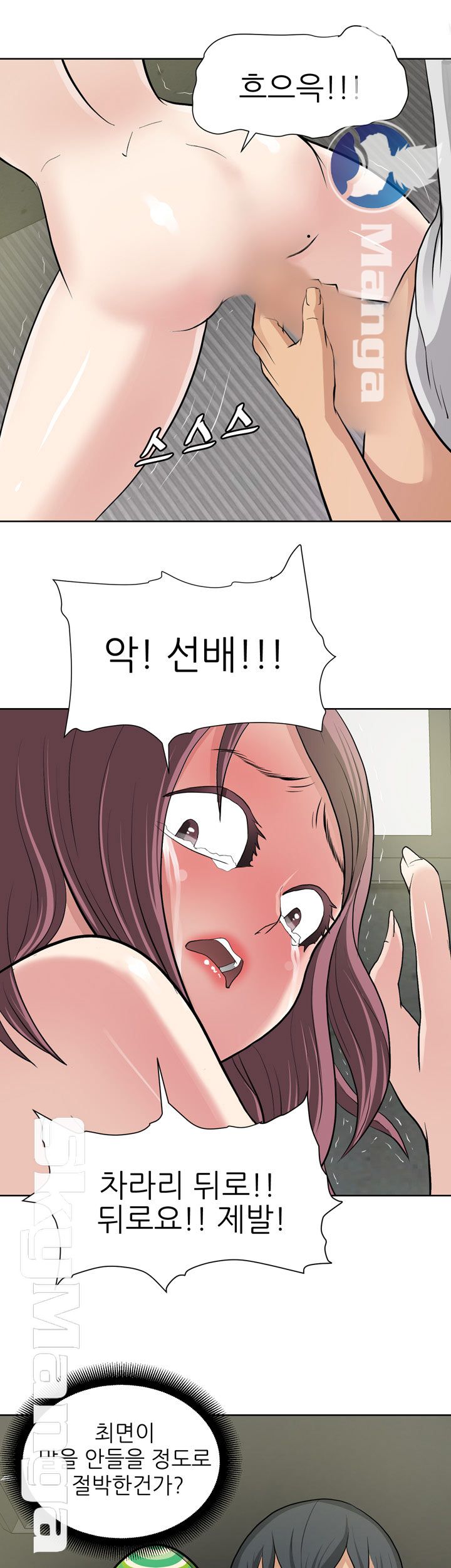 Possessed Raw Chapter 11 Page 23