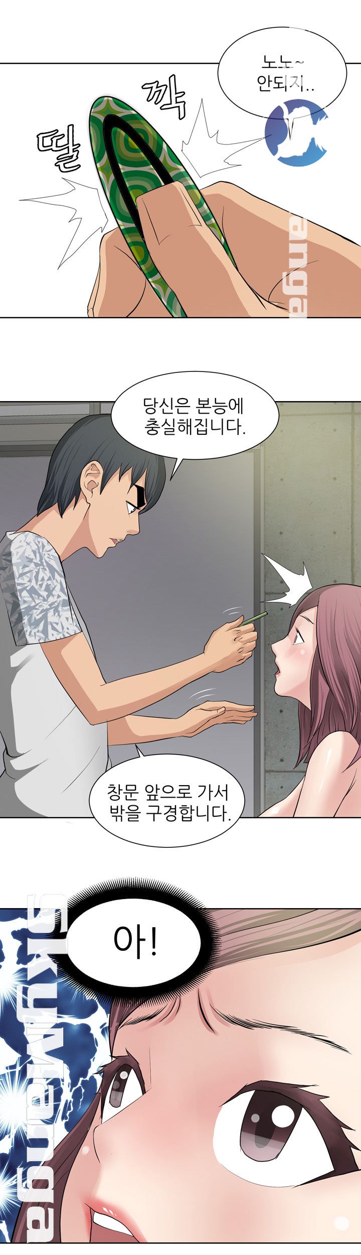 Possessed Raw Chapter 11 Page 3