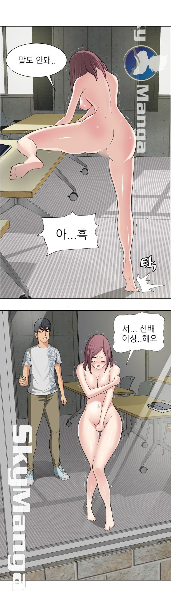Possessed Raw Chapter 11 Page 4
